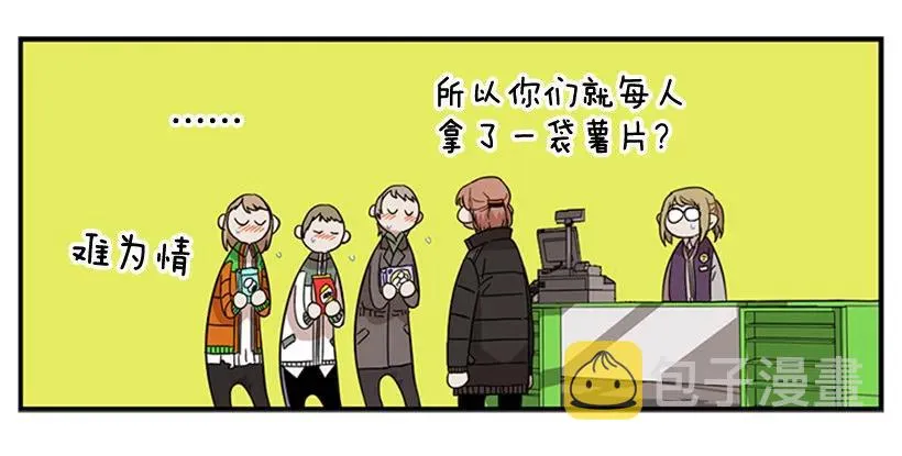她也知道没什么不同 第22页