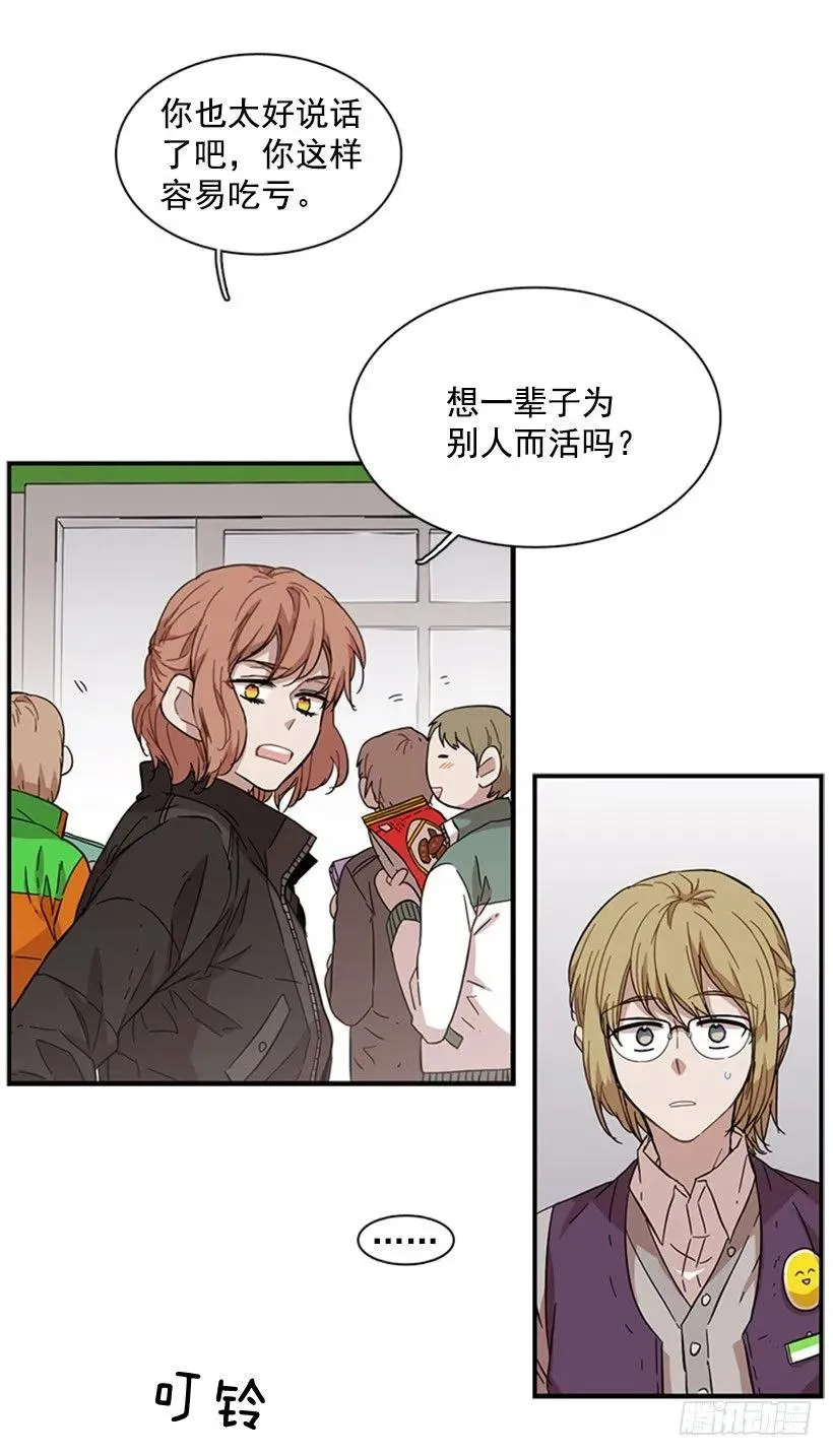 她也知道没什么不同 第23页
