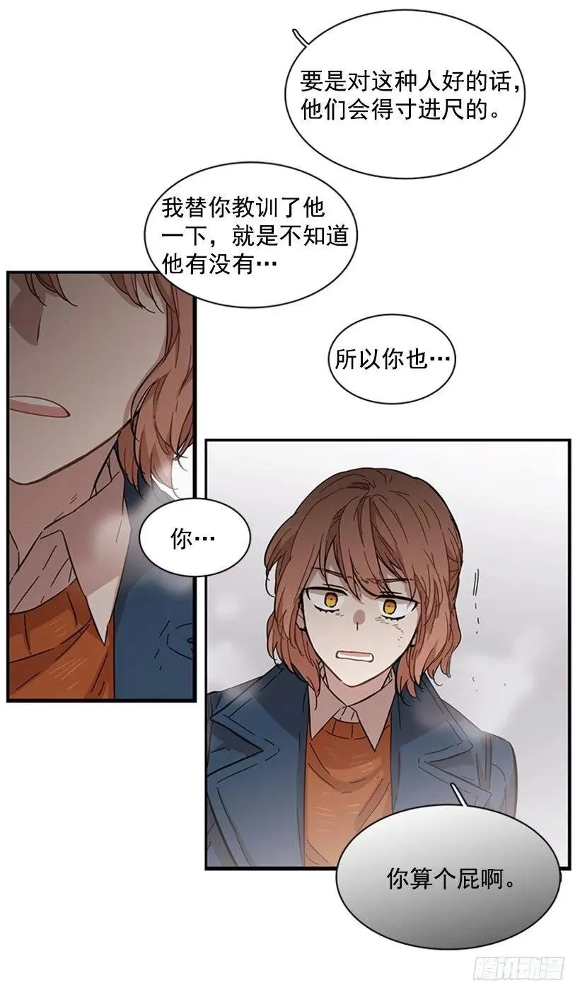 她也知道没什么不同 第34页