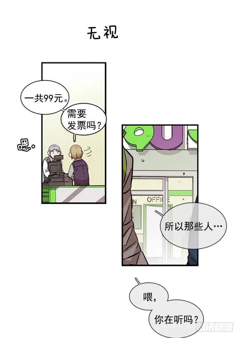 她也知道没什么不同 第42页