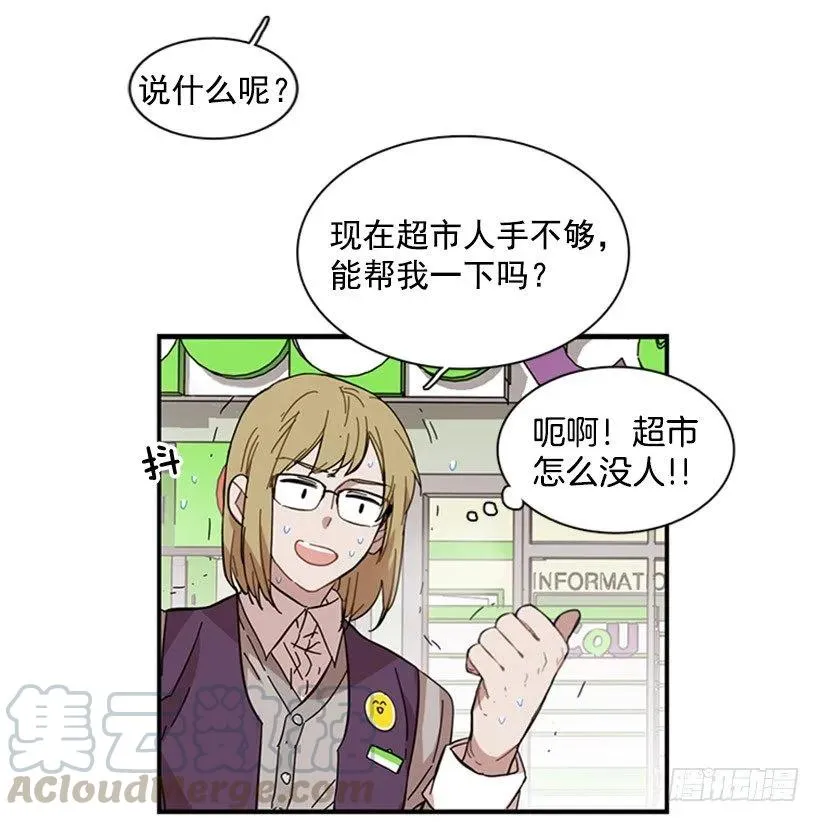 她也知道没什么不同 第46页