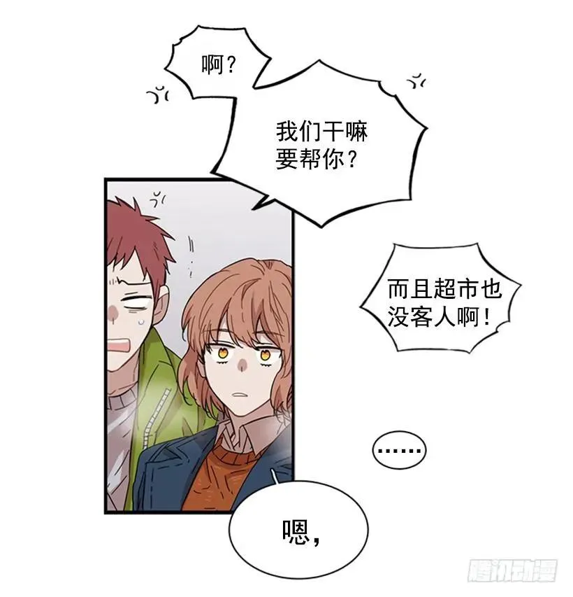 她也知道没什么不同 第47页