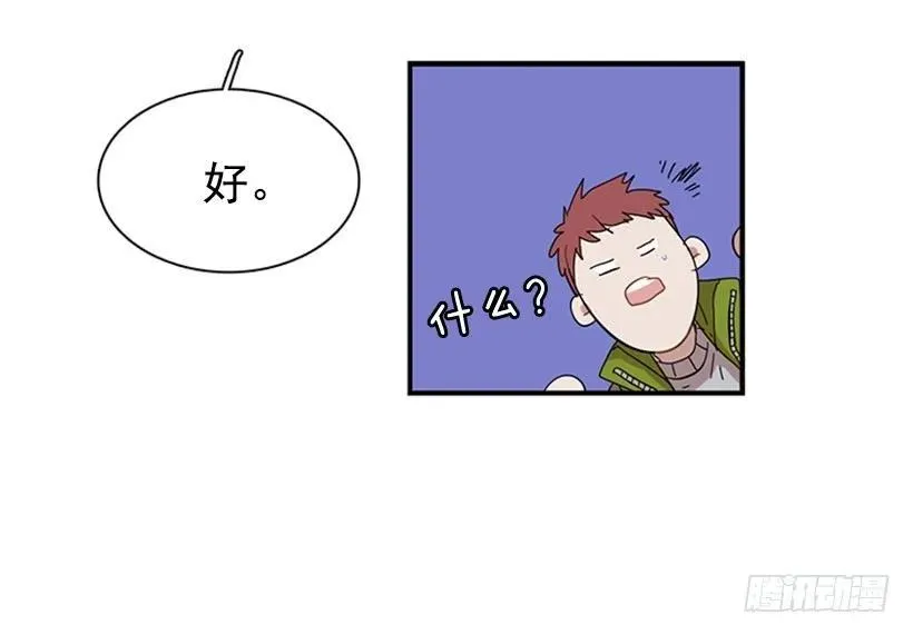 她也知道没什么不同 第48页