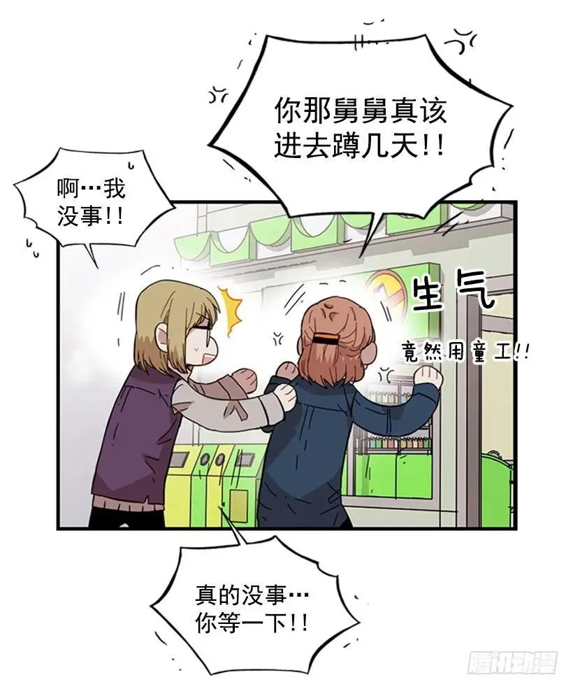 她也知道没什么不同 第52页