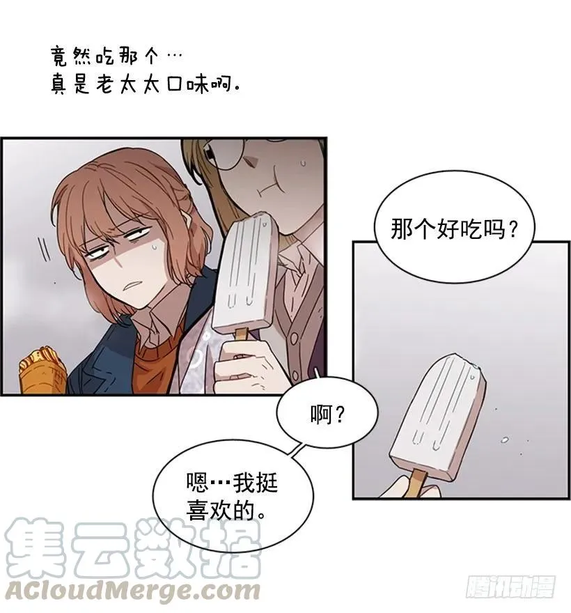 她也知道没什么不同 第56页