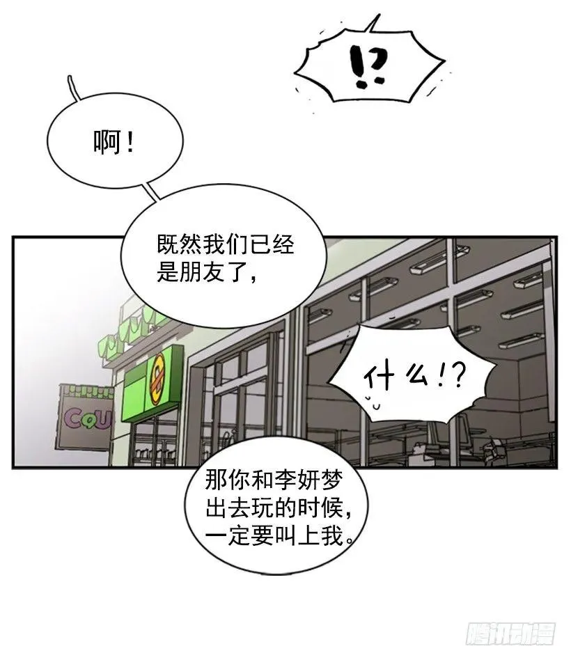 她也知道没什么不同 第59页