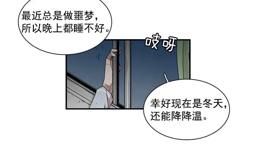 他活在黑暗的阴影里 第10页