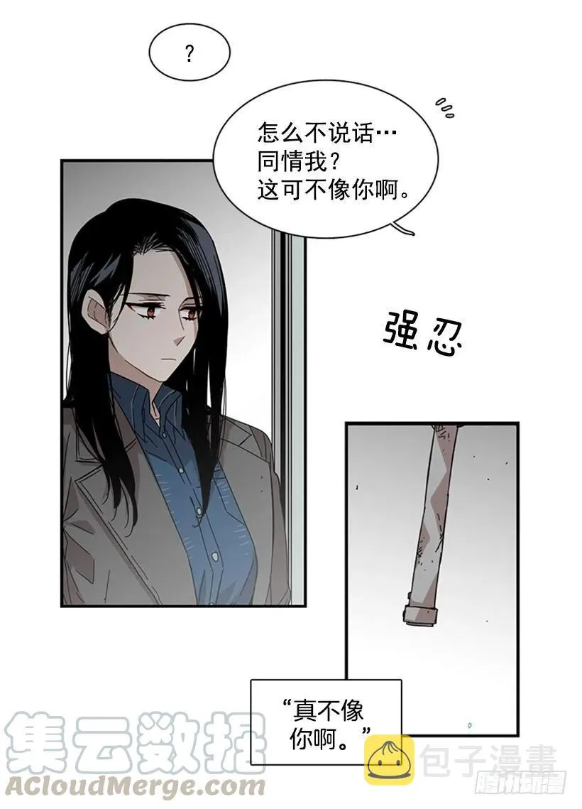 他活在黑暗的阴影里 第11页