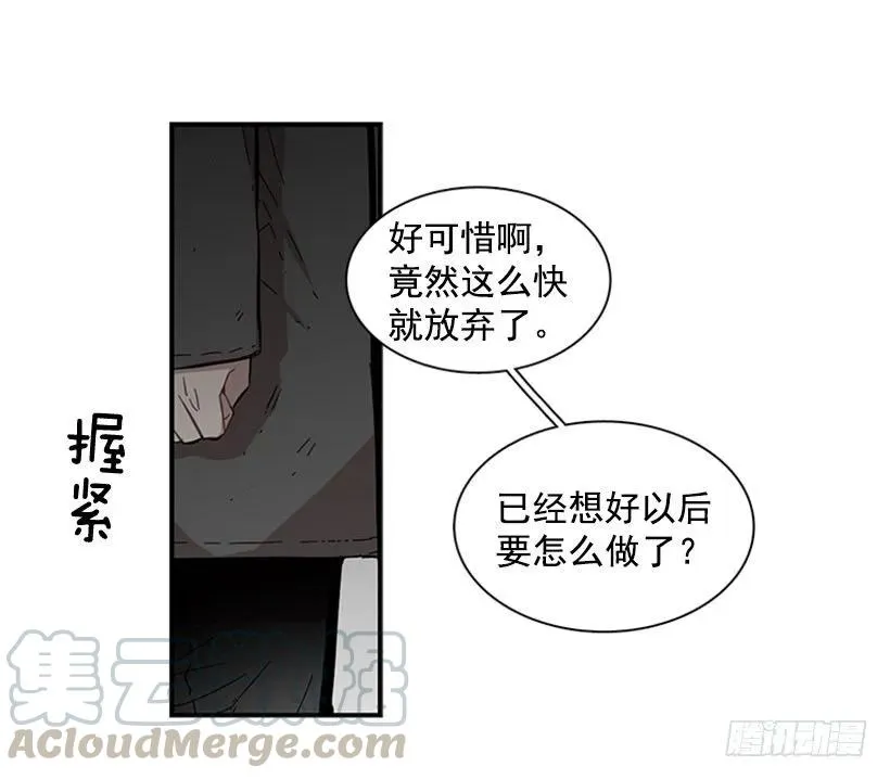 他活在黑暗的阴影里 第16页