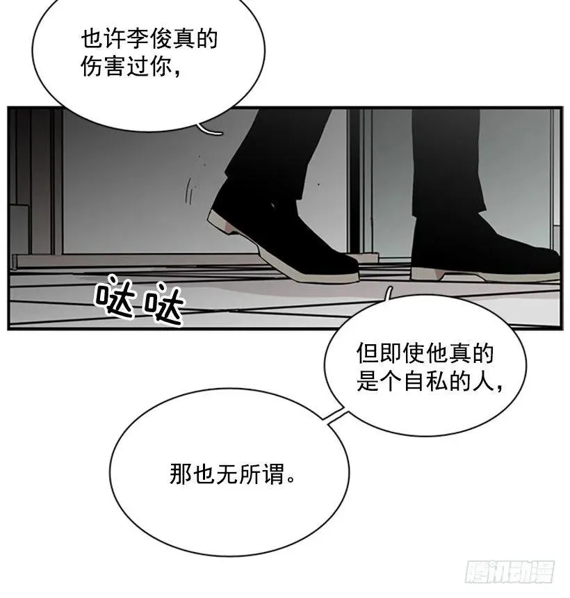 他活在黑暗的阴影里 第22页