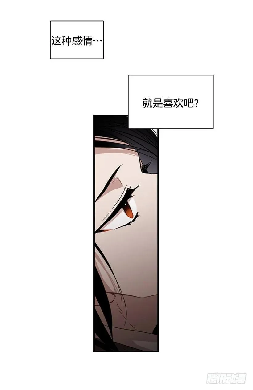 他活在黑暗的阴影里 第27页
