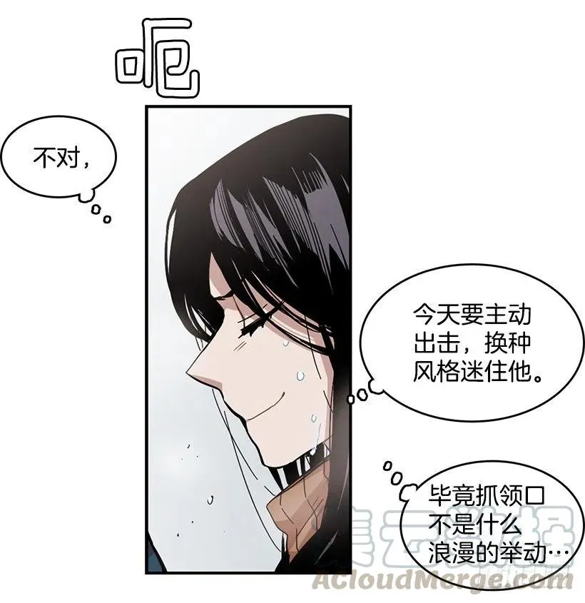她下定了决心 第16页
