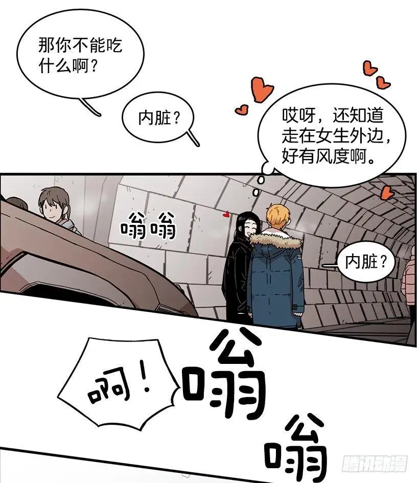 她下定了决心 第17页
