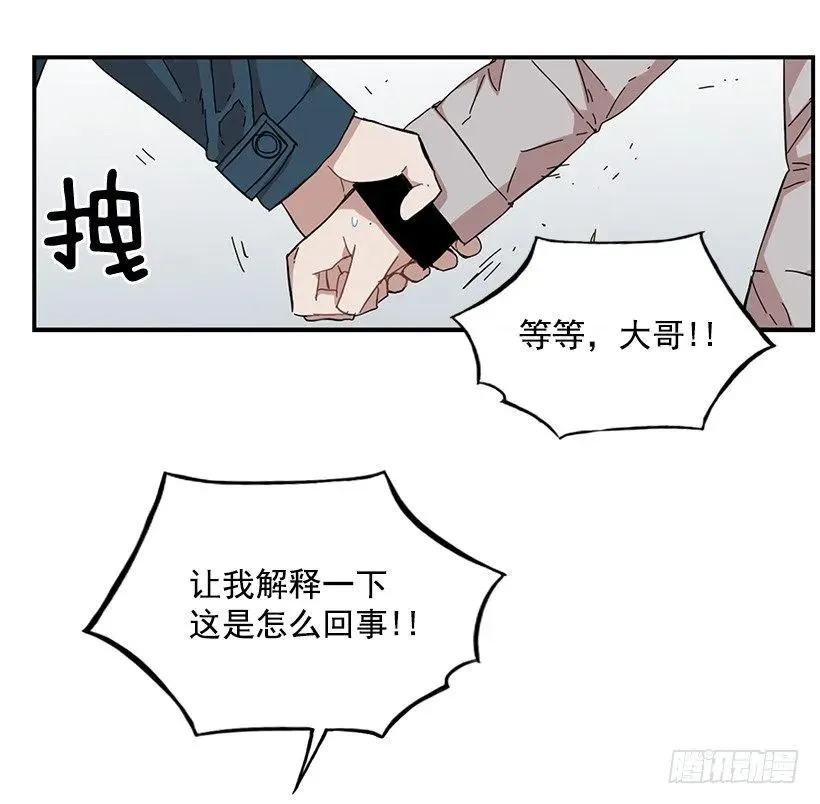 她下定了决心 第38页