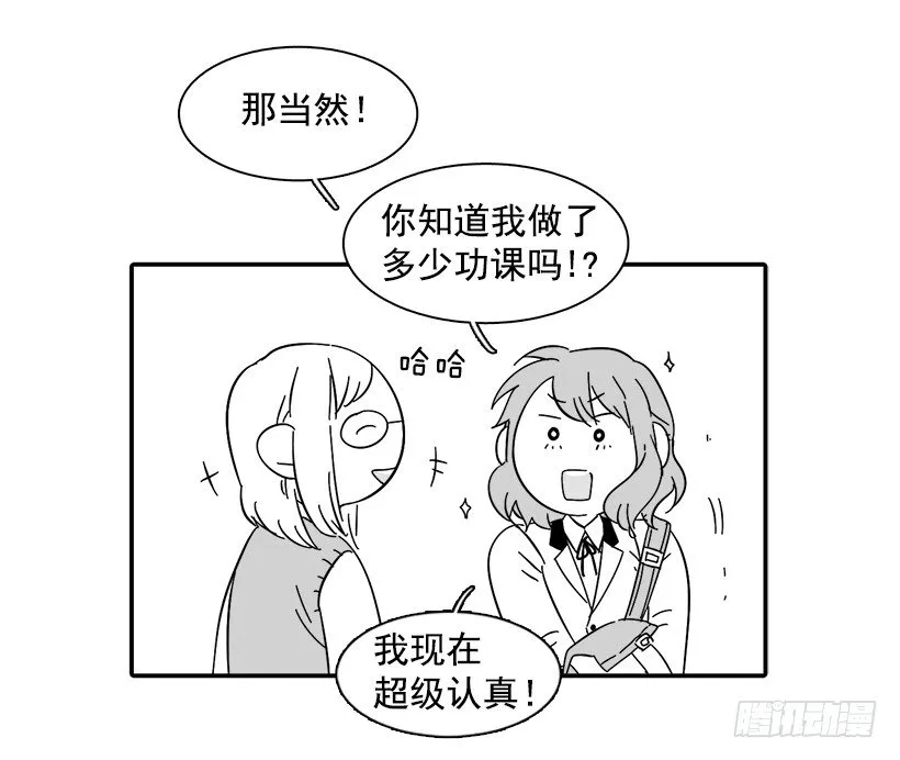 番外篇 第8页