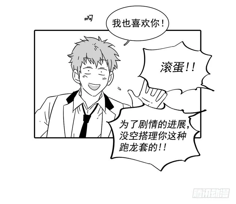 番外篇 第13页
