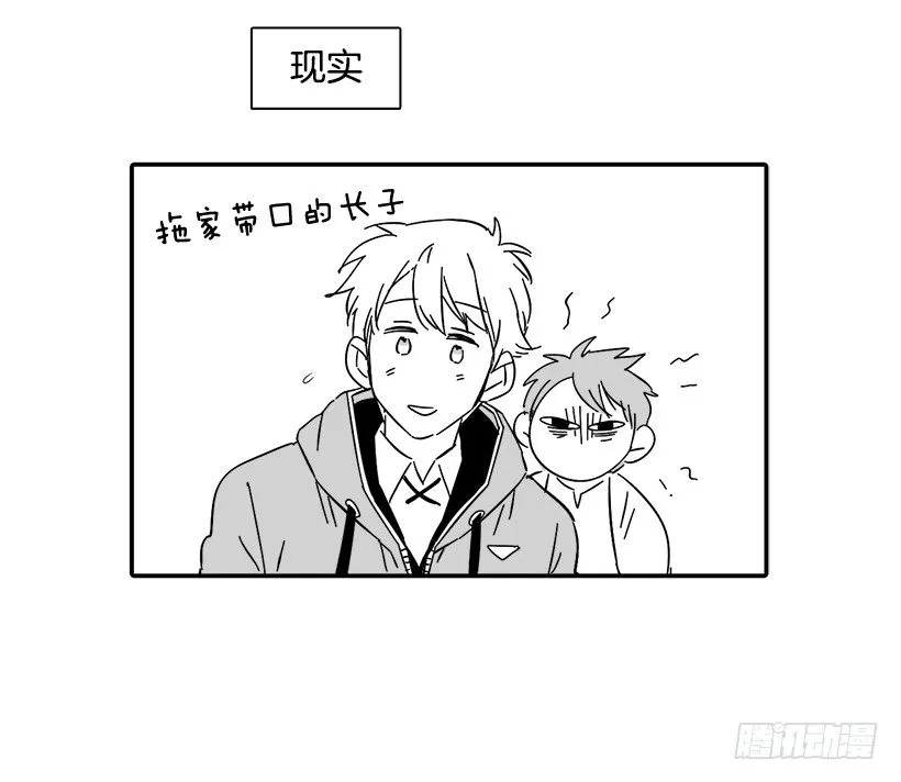 番外篇 第16页