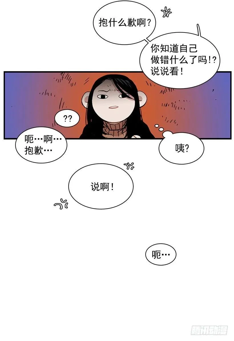 她拒绝帮助 第53页