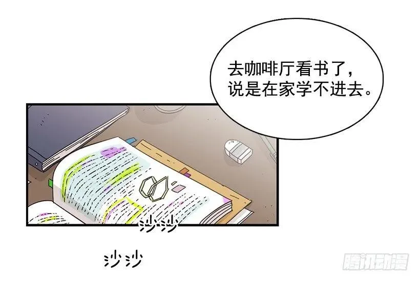 她逃跑了 第3页