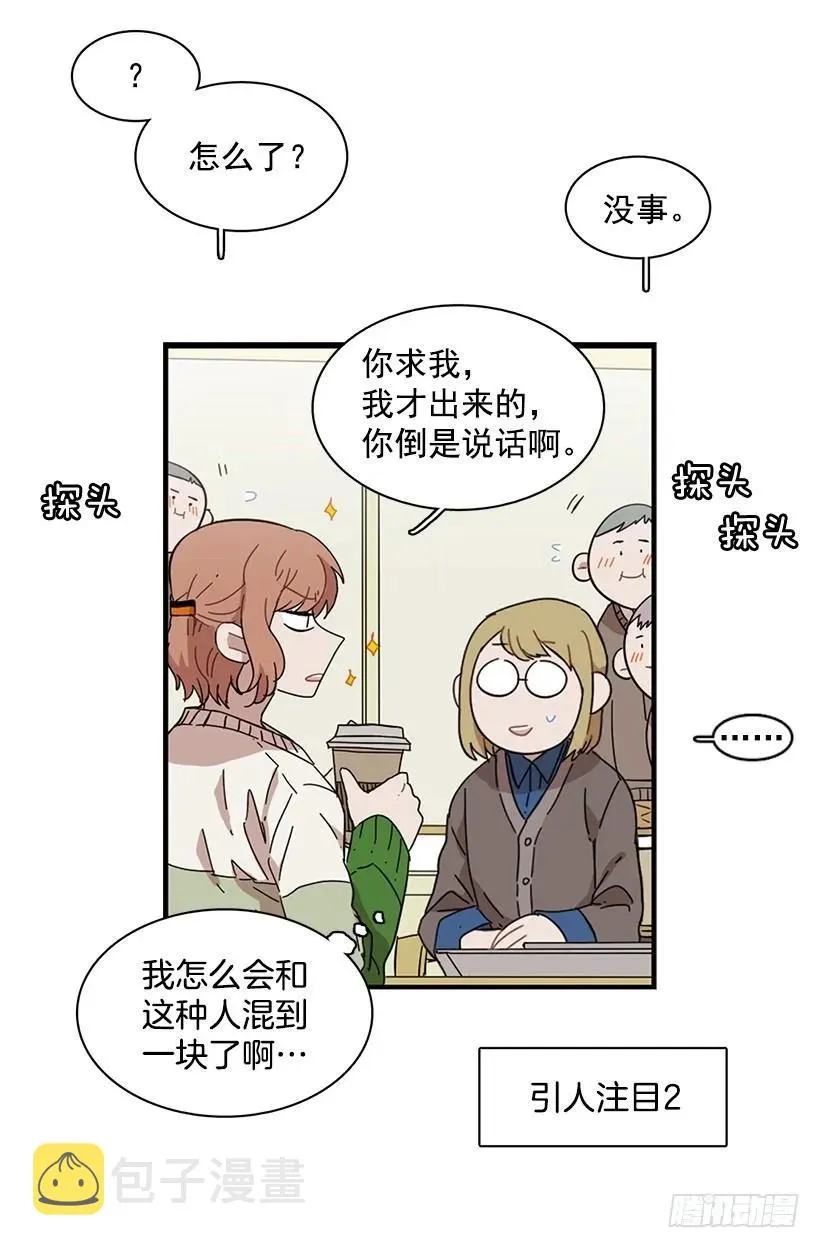 她逃跑了 第8页