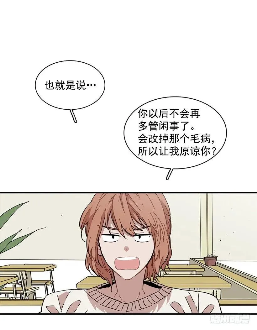 她逃跑了 第18页