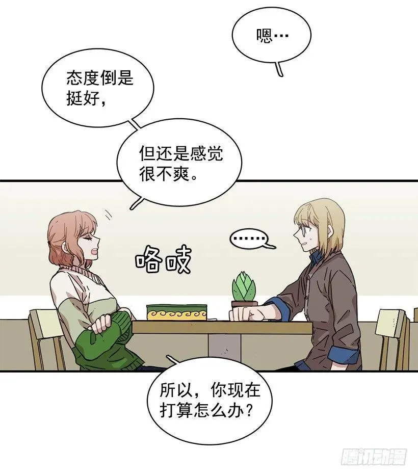 她逃跑了 第19页
