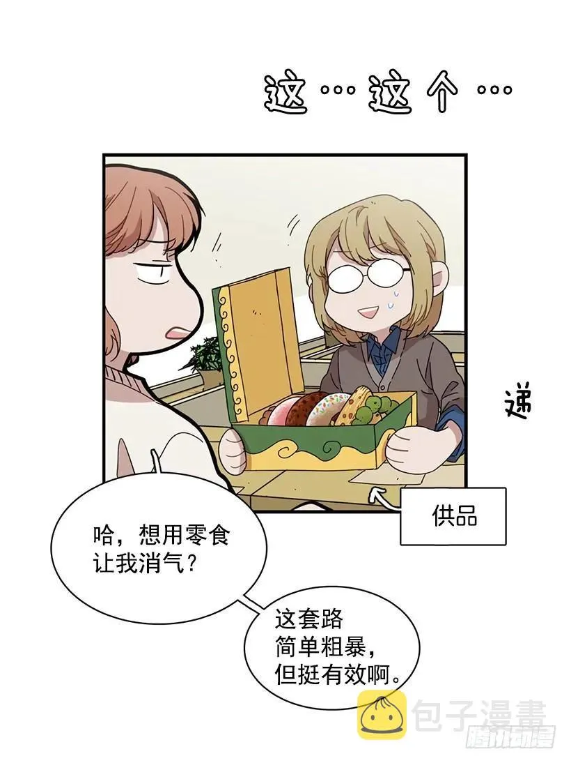 她逃跑了 第20页