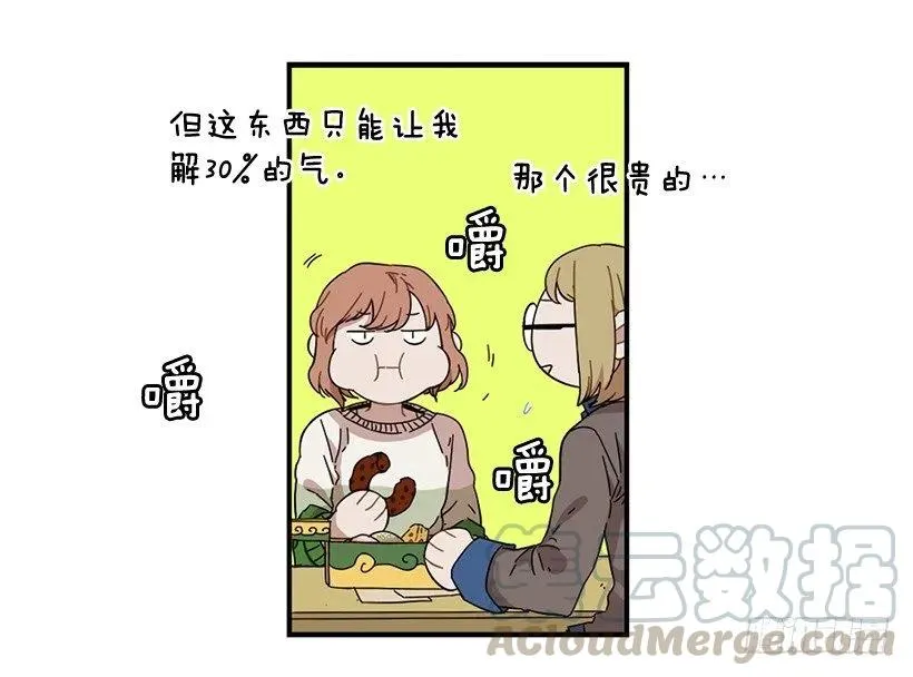 她逃跑了 第21页