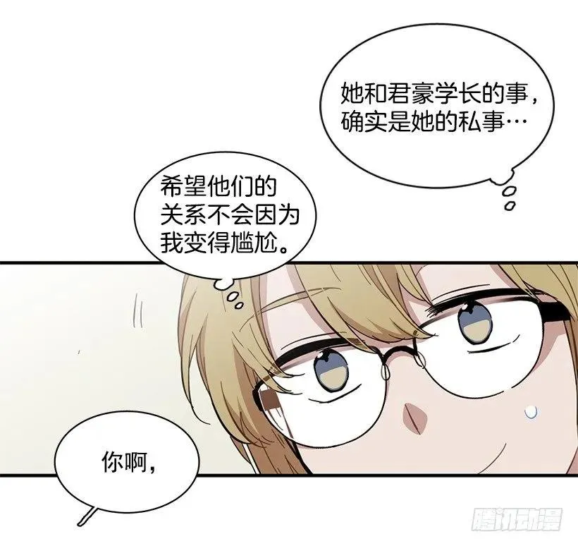 她逃跑了 第22页
