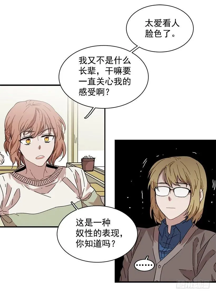 她逃跑了 第23页