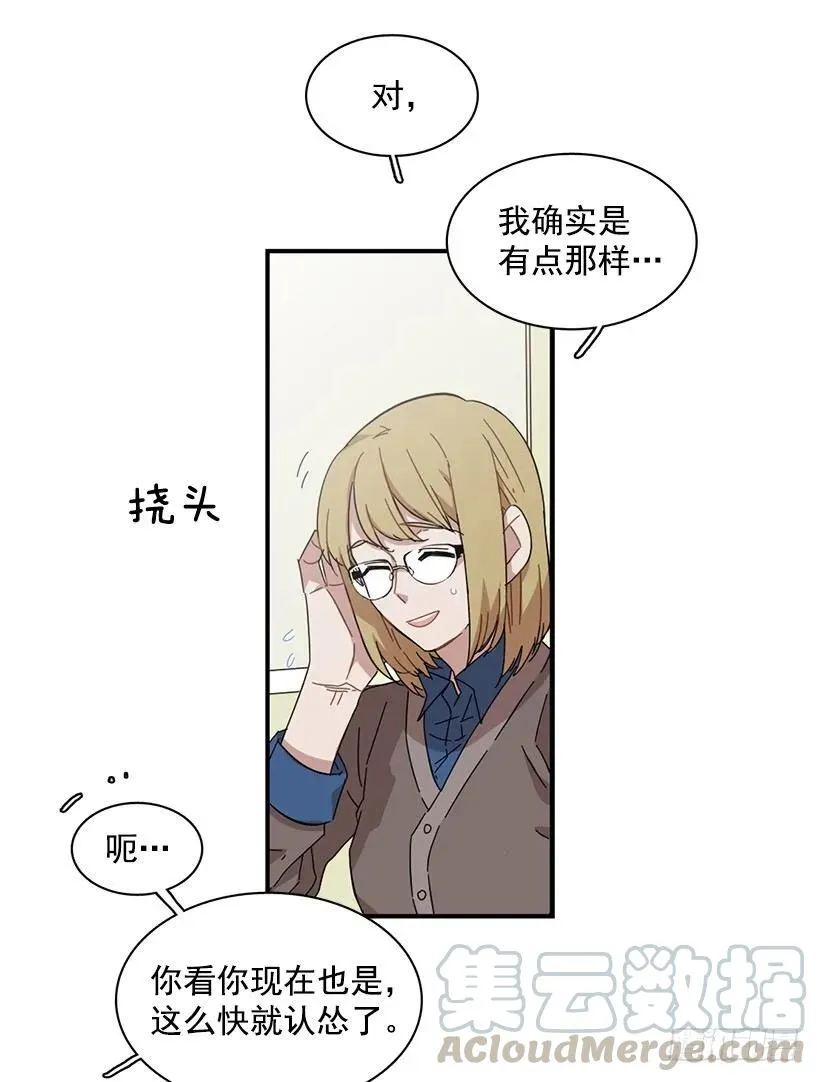 她逃跑了 第26页