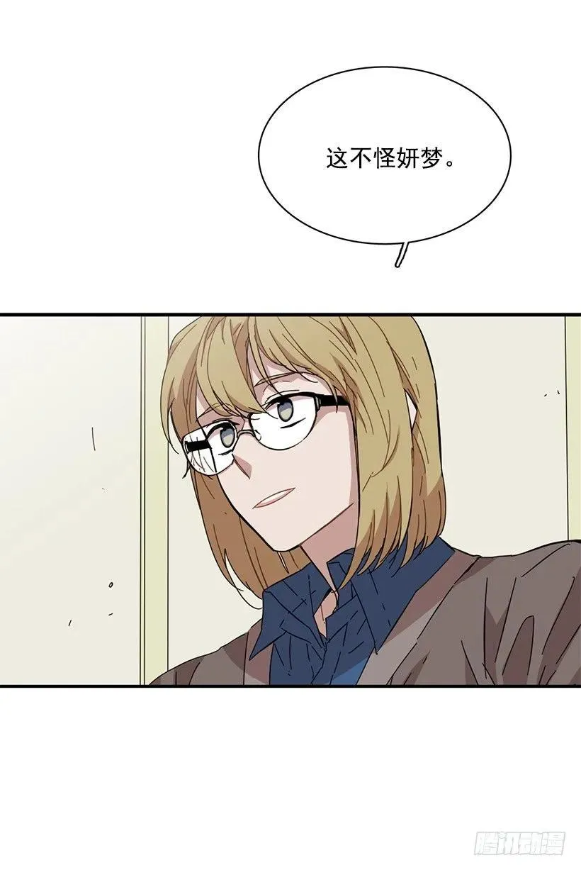 她逃跑了 第28页