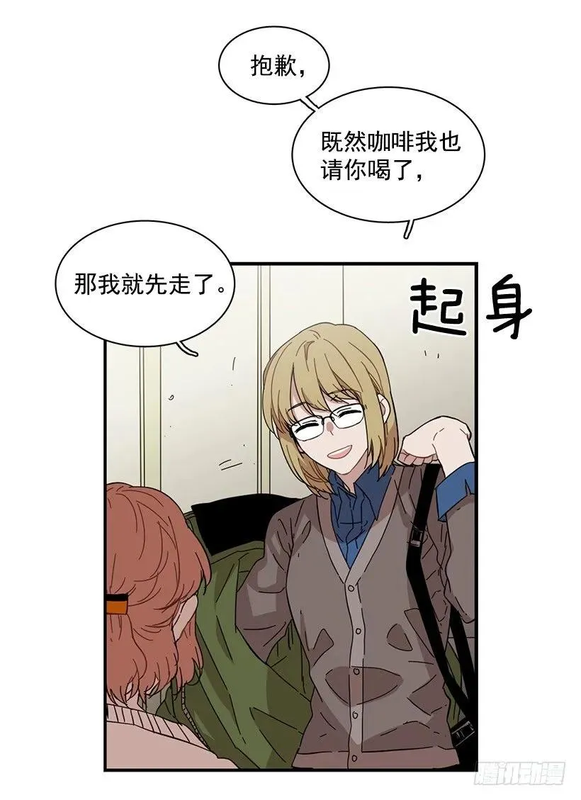 她逃跑了 第30页