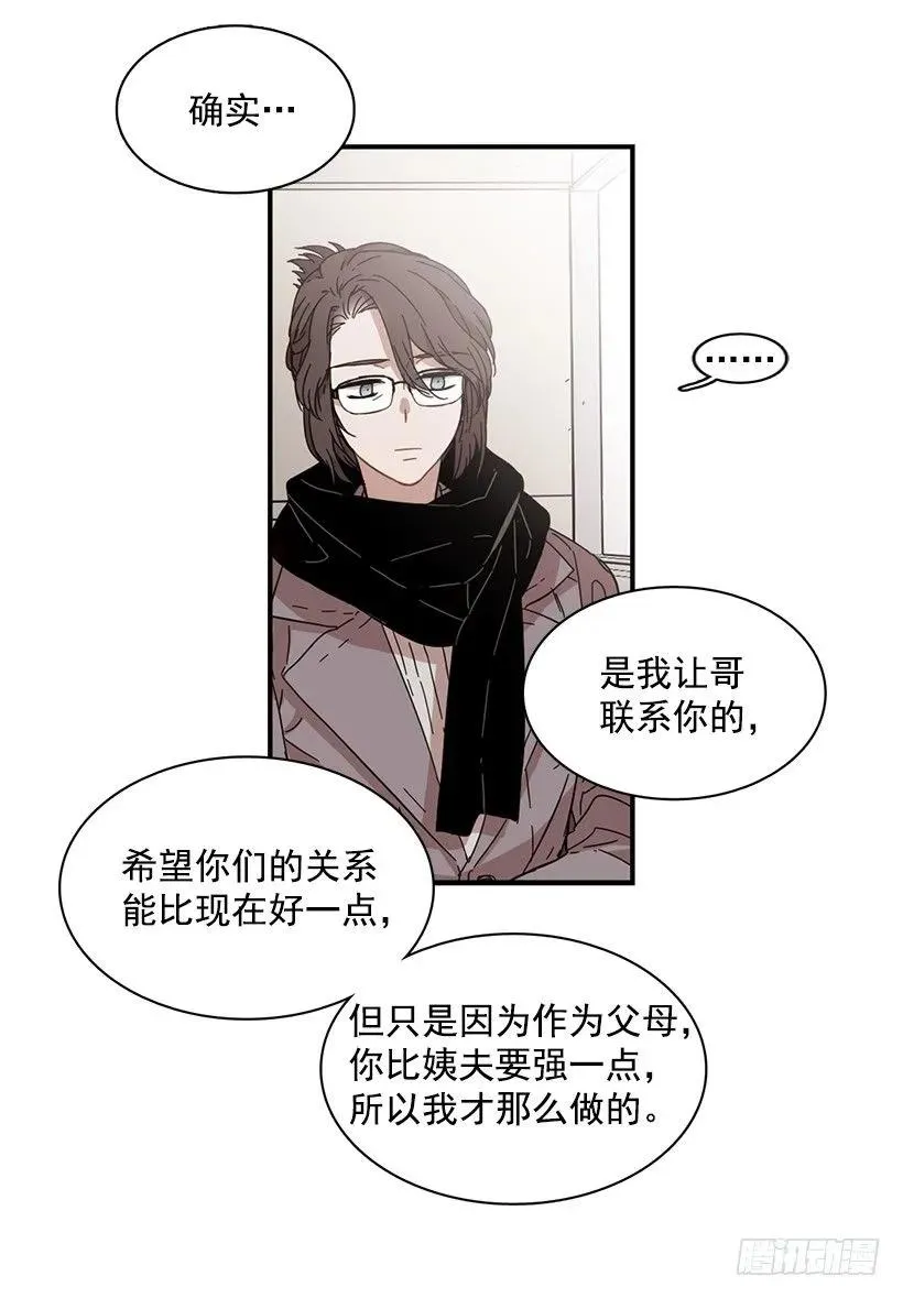 她逃跑了 第38页