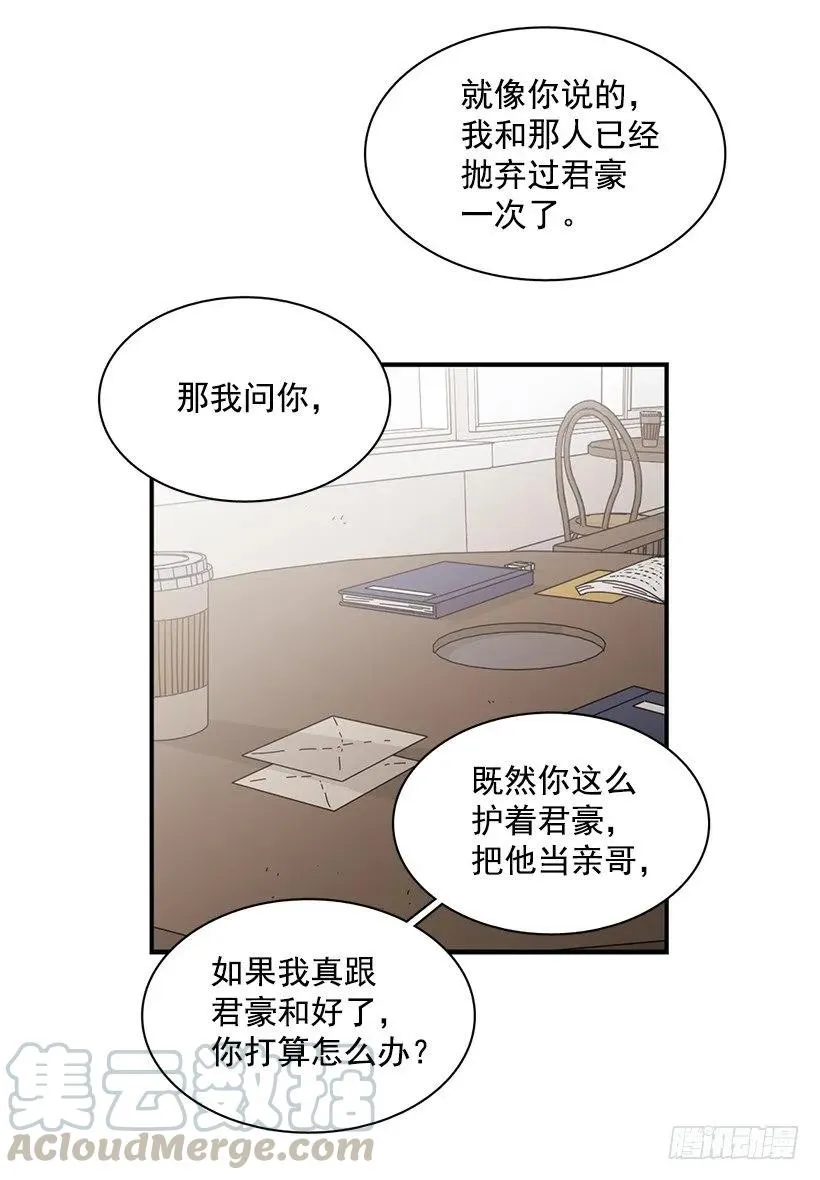 她逃跑了 第41页