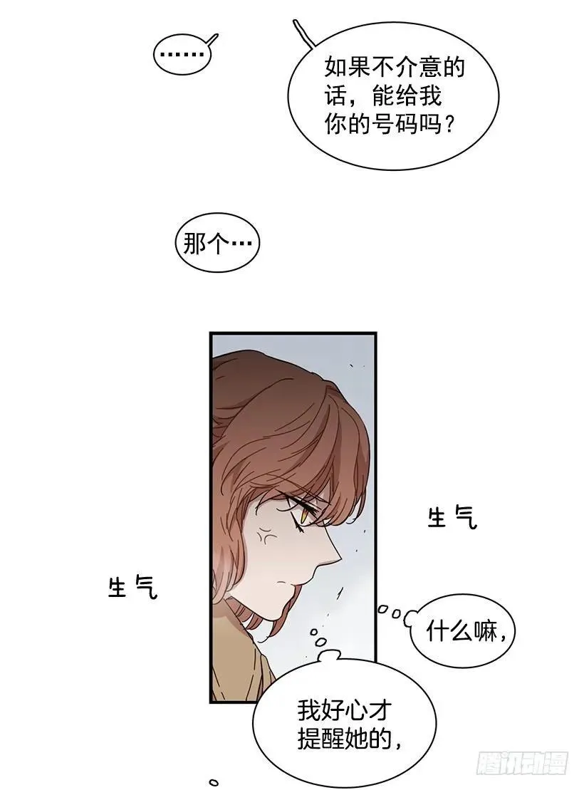她逃跑了 第50页