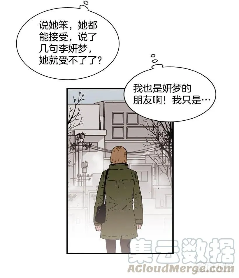 她逃跑了 第51页