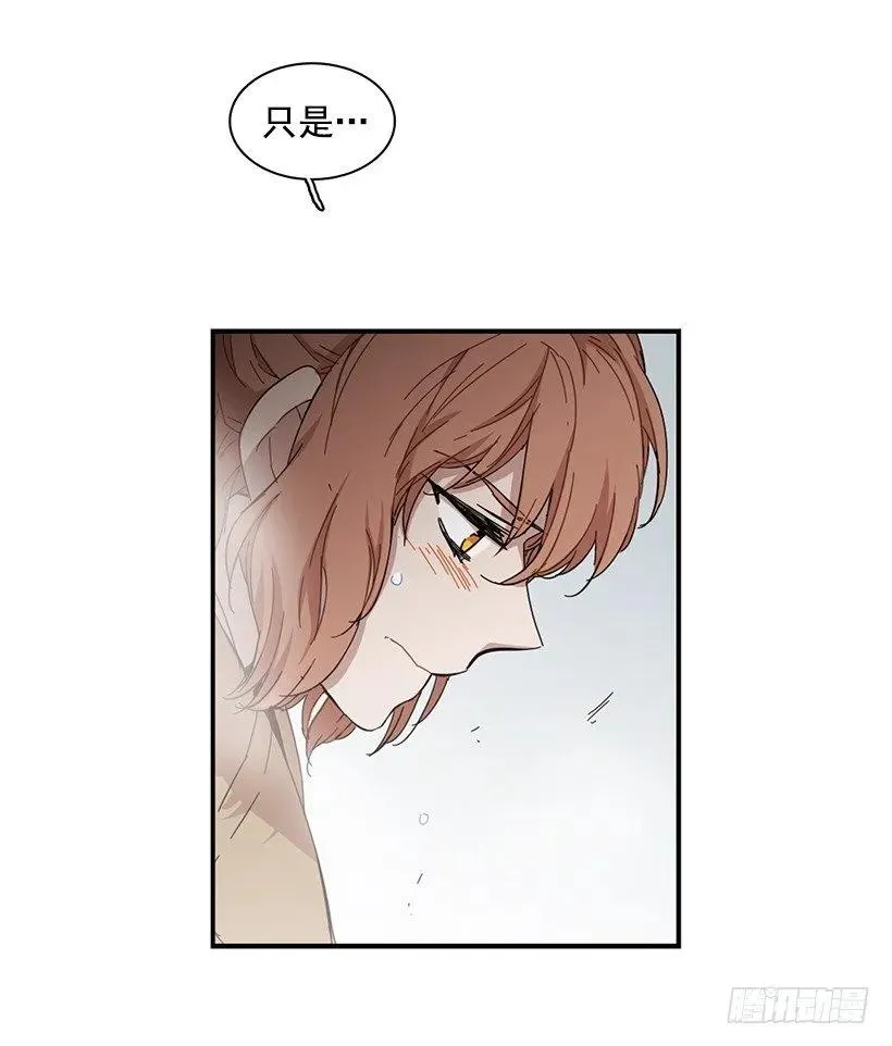 她逃跑了 第52页