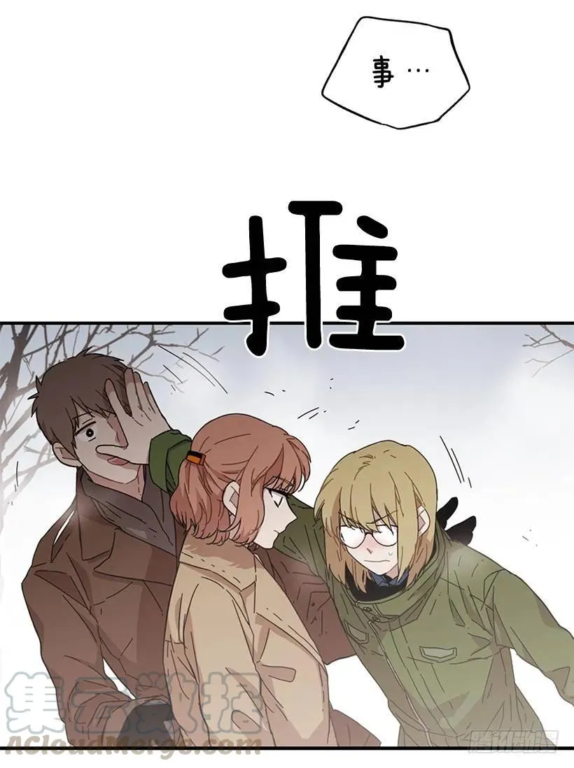 她逃跑了 第56页