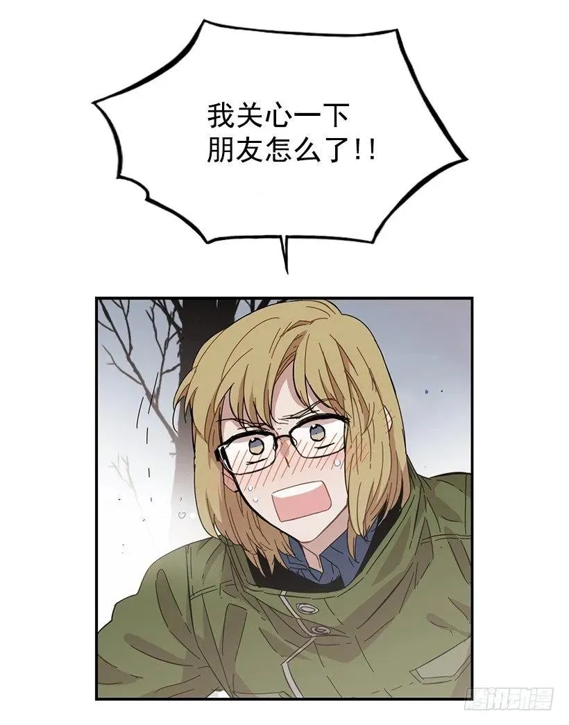 她逃跑了 第57页