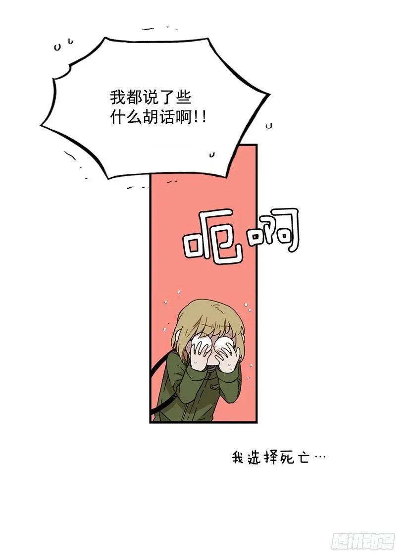 她逃跑了 第62页