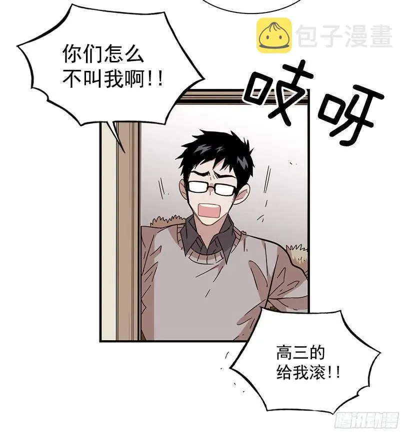 他很尴尬 第8页