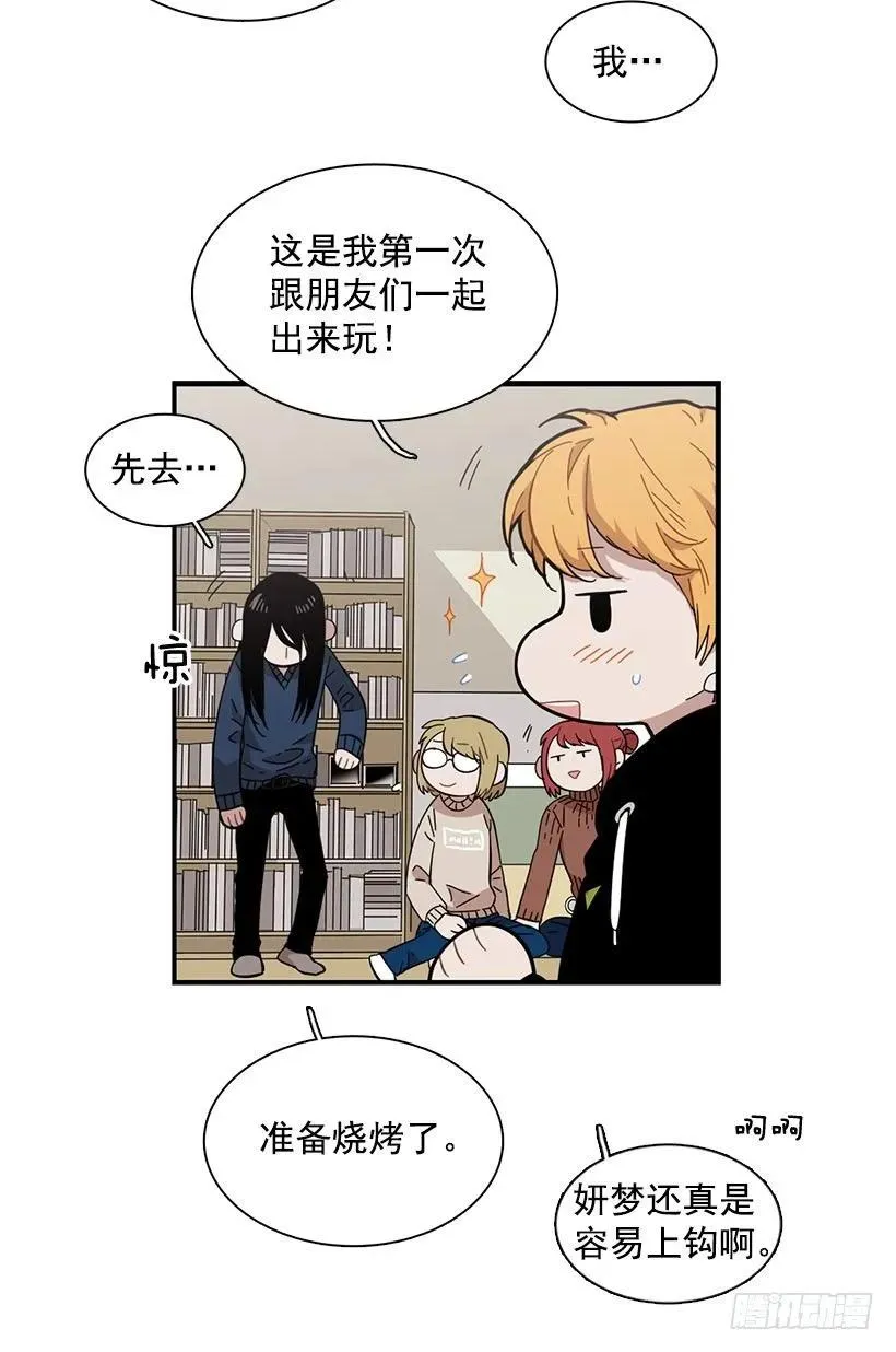 他很尴尬 第12页