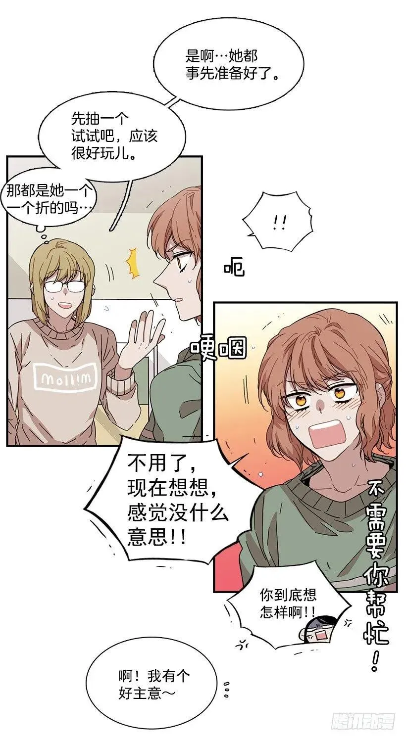 他很尴尬 第14页