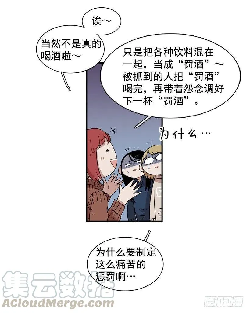他很尴尬 第16页