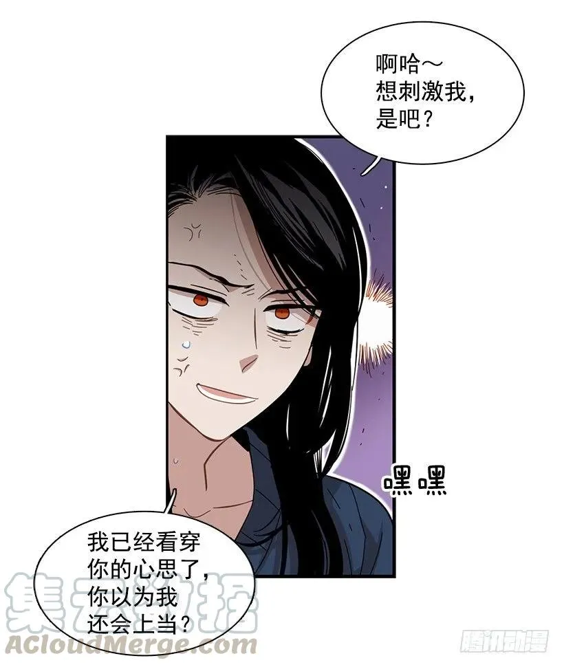 他很尴尬 第21页