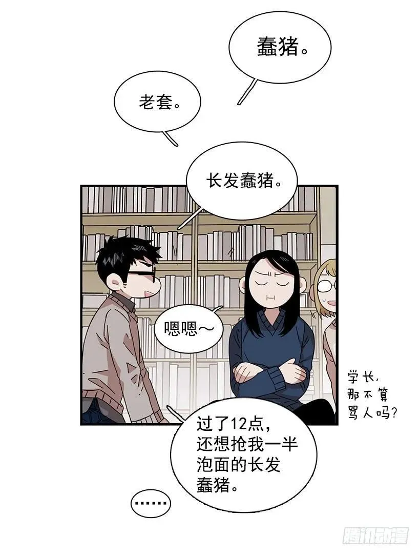 他很尴尬 第22页
