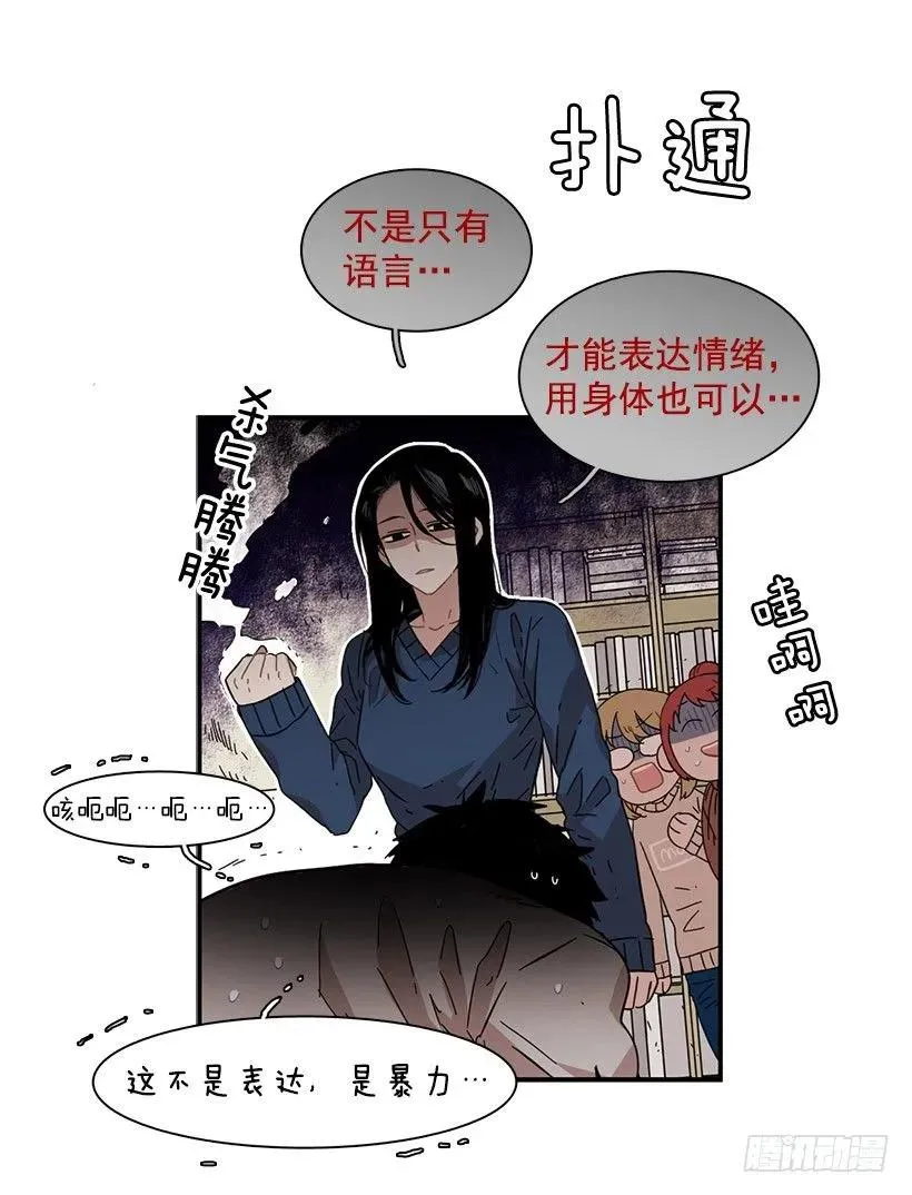 他很尴尬 第25页