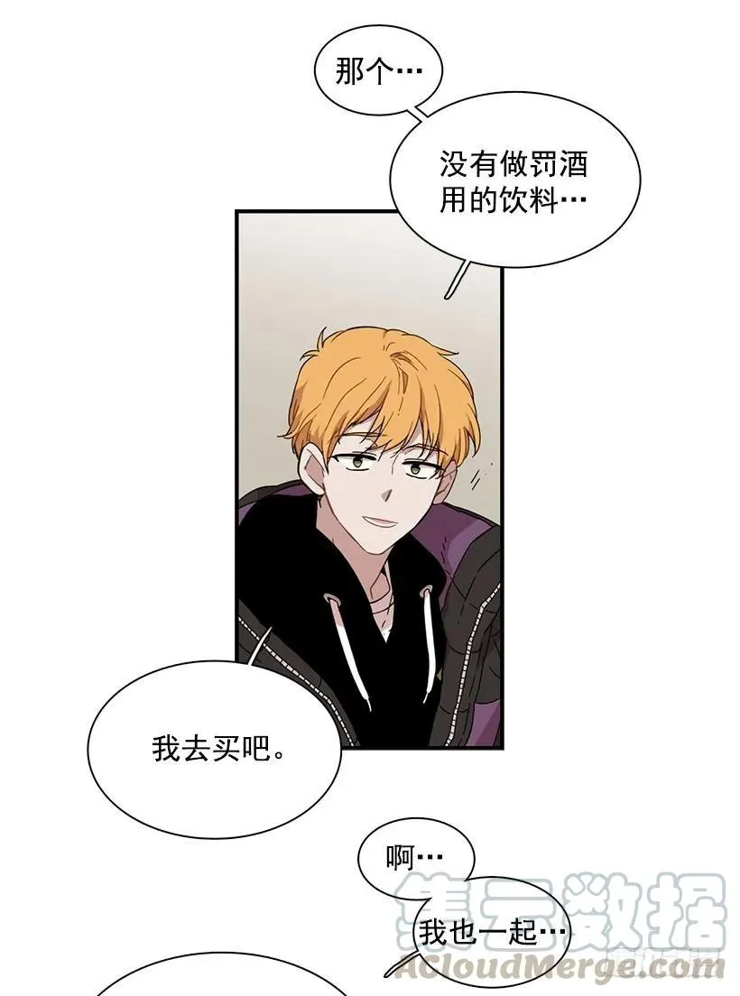 他很尴尬 第26页