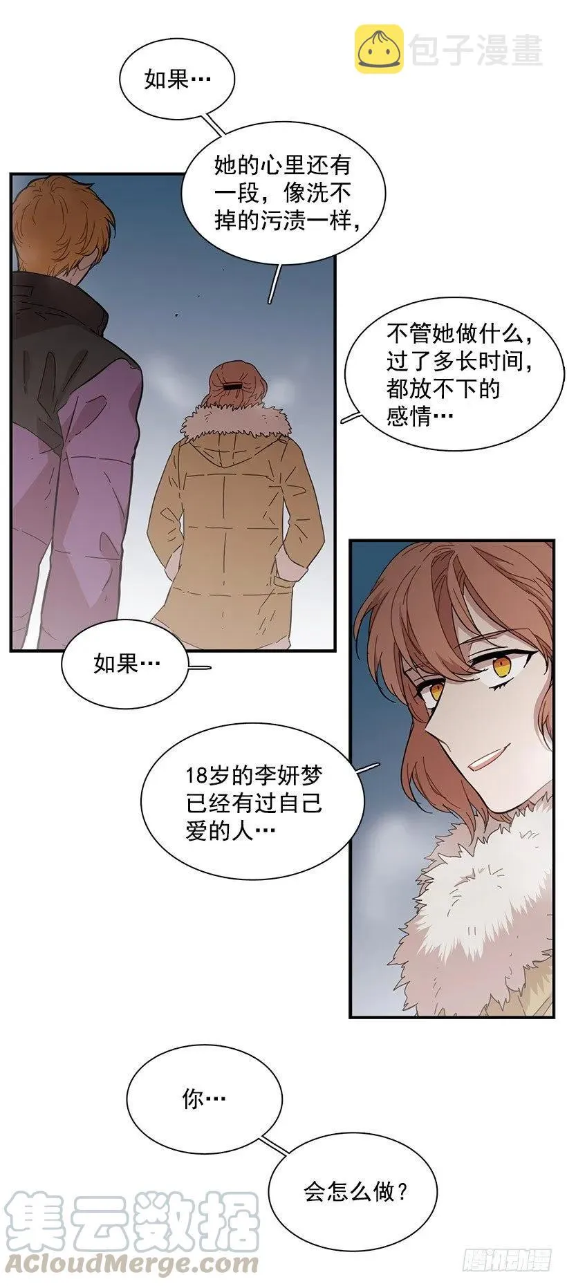 他很尴尬 第36页